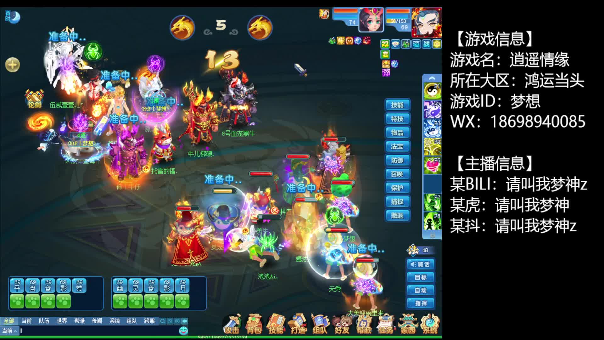 【逍遥论剑】龙阵国标对托雷龙阵四攻（五牛开局）胜，常规对局