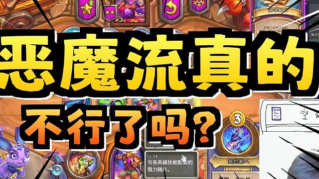 【炉石瓦莉拉】每一把都是新的巅峰