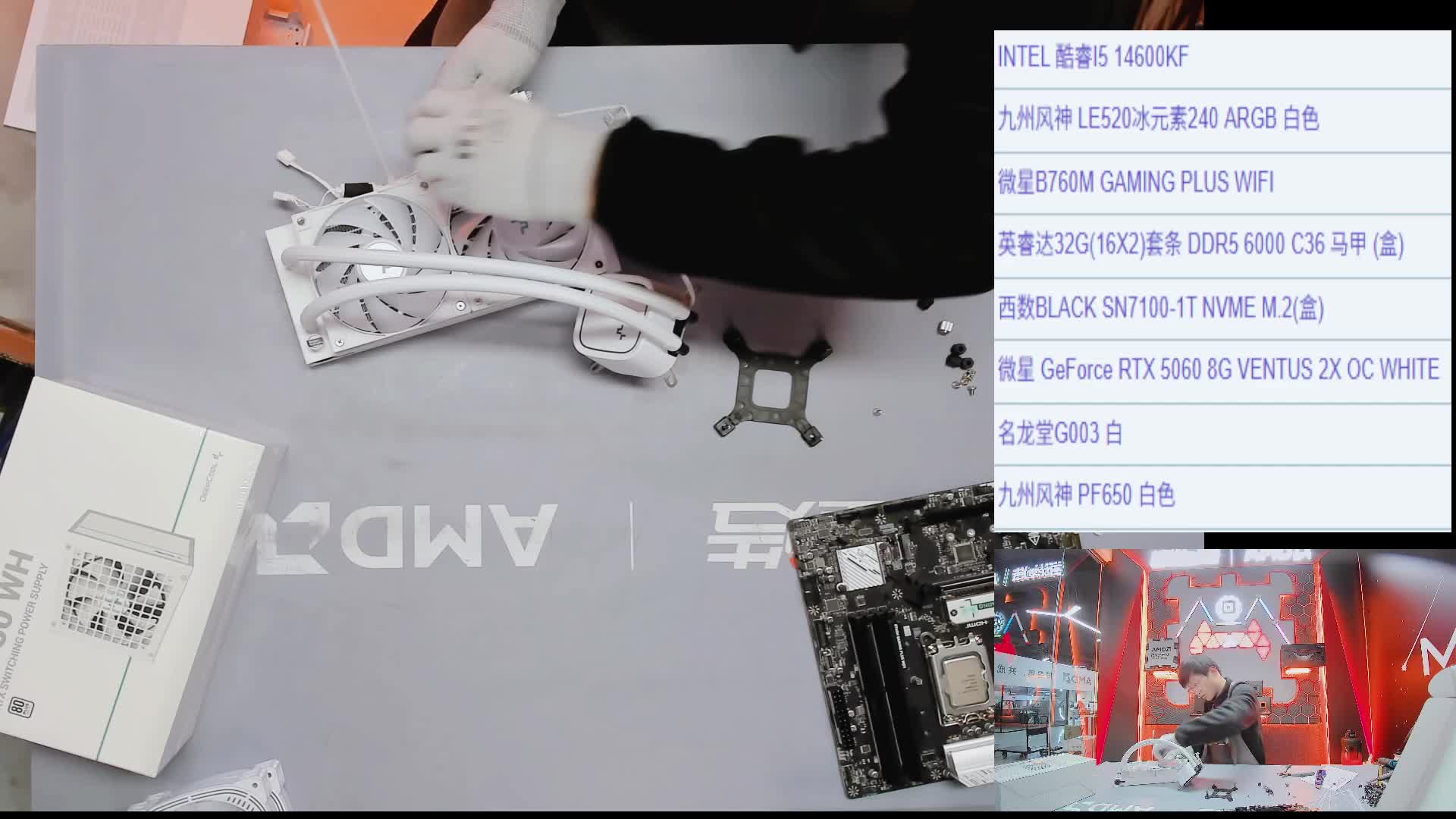 郑州 羊*的14600KF 5060