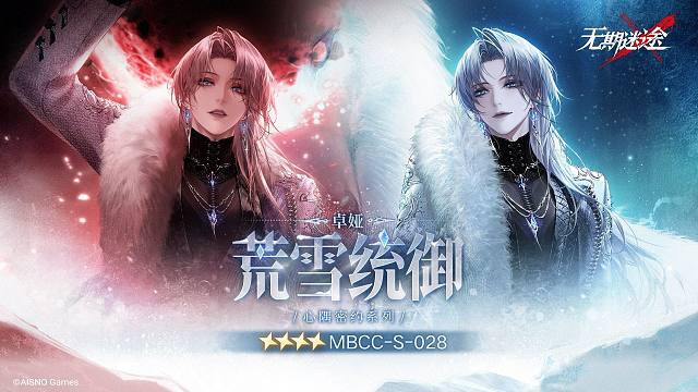 【禁闭者装束】丨卓娅「荒雪统御」