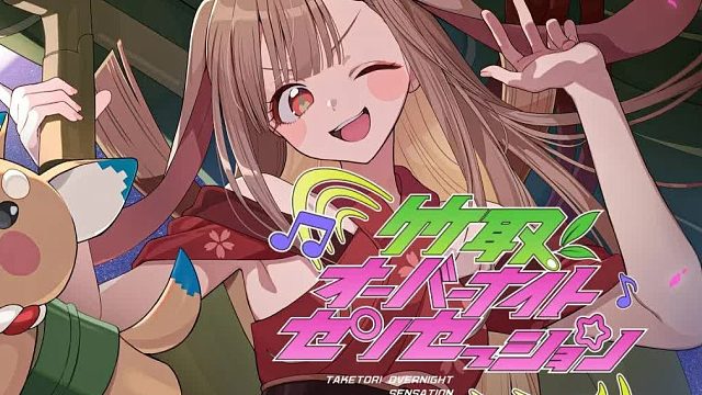 【中字 / MV】竹取Overnight Sensation / HoneyWorks feat.辉