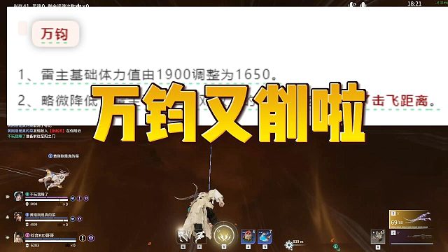 万钧李寻欢削弱！横刀阔刀新魂玉来了！