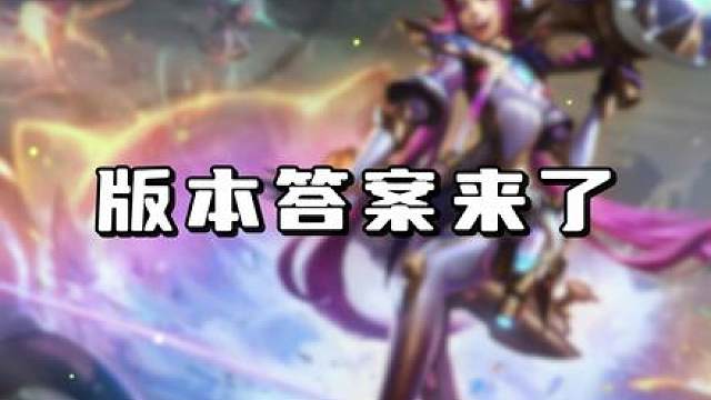 S15最强上分阵容推荐《双纳什究极金克丝》