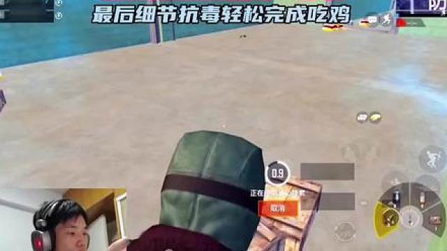 鲨鱼封神之战防空洞极限一穿五，最后细节抗毒吃鸡完成封神！