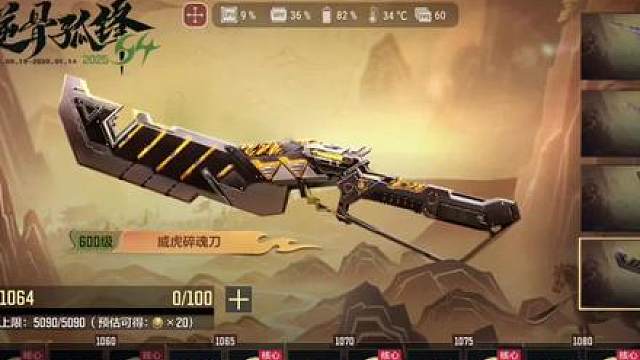 GM6逆骨到手了，配无双枪线和敲钟太帅了