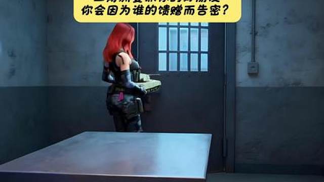 假如三角洲要抓你的朋友？