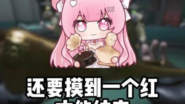 顶级爽吃！单局750万带出1个红才能结束！