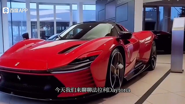 会长116法拉利sp3