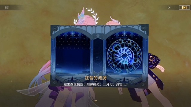 崩坏星穹铁道主线剧情3.7成为昨日的明天22
1