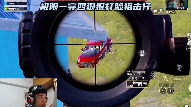 鲨鱼圈外苟分被满编贴脸，极限一穿四狠狠打脸狙击仔！