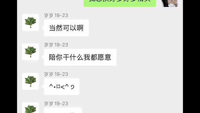交友