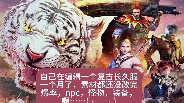 原始公平公正的游戏