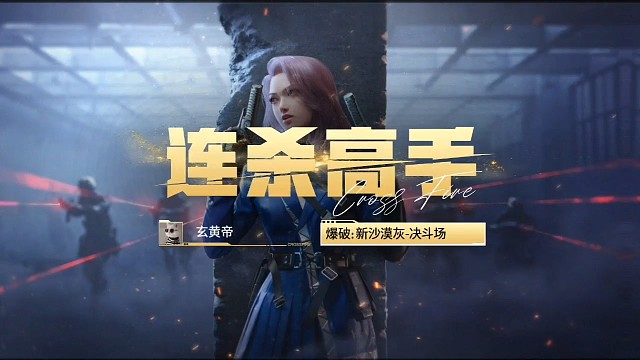 上枪圣了兄弟们