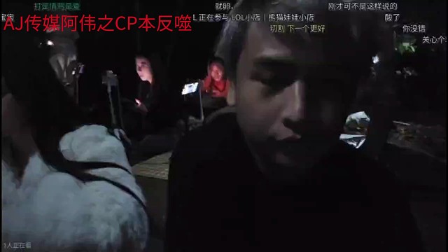 AJ传媒阿伟之CP本反噬