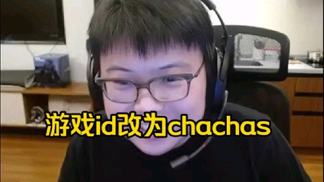 查理斯：我得搞个职业id了，这种局没有搞id可能有点吃力，还是搞个半职业id吧，有点辨识度！