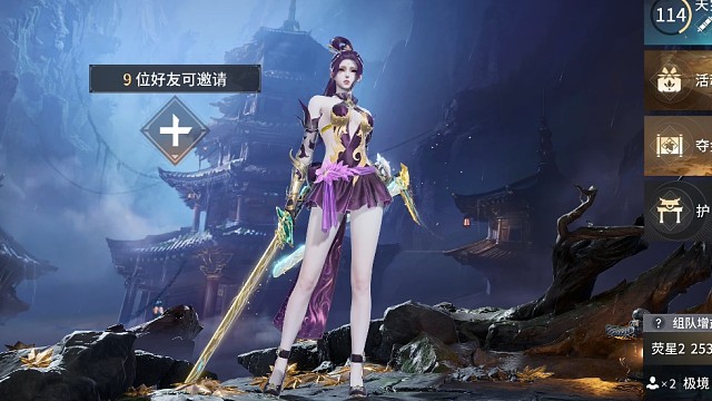 “臣服在秋的脚下吧”