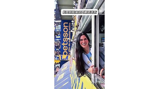 杜阿利帕身穿阿根廷球衣观看阿甲比赛，太美了