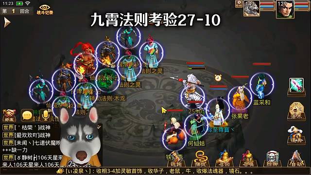 问道手游：九霄法则考验