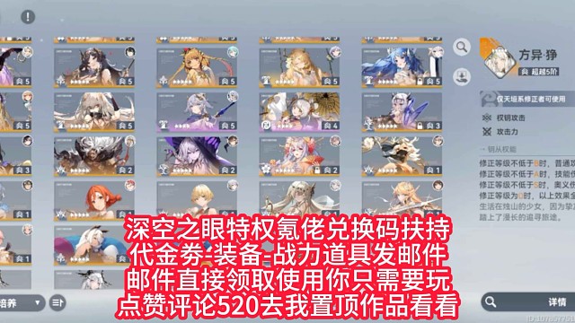 深空之眼官服懂的莱