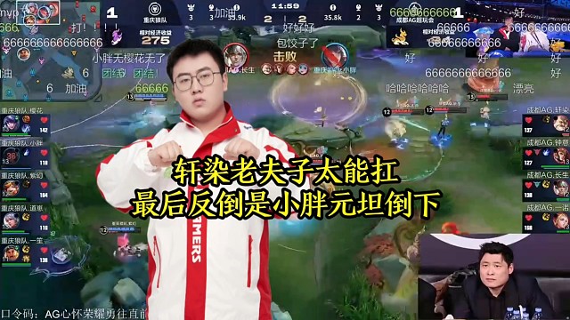 轩染老夫子太能扛，最后反倒是小胖元坦倒下