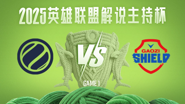 【回放】WEB vs GWS_1-25解说主持杯-积分赛