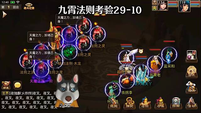 问道手游：九霄法则考验