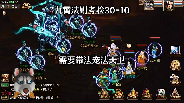 问道手游：九霄法则考验