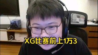 查理斯：我說森哥比賽前上1萬3 他就一定能做到嘛，那沒做到那是沒辦法的事，我也就賽前放放垃圾話！