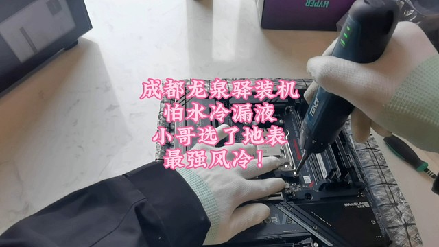 成都龙泉驿上门装机