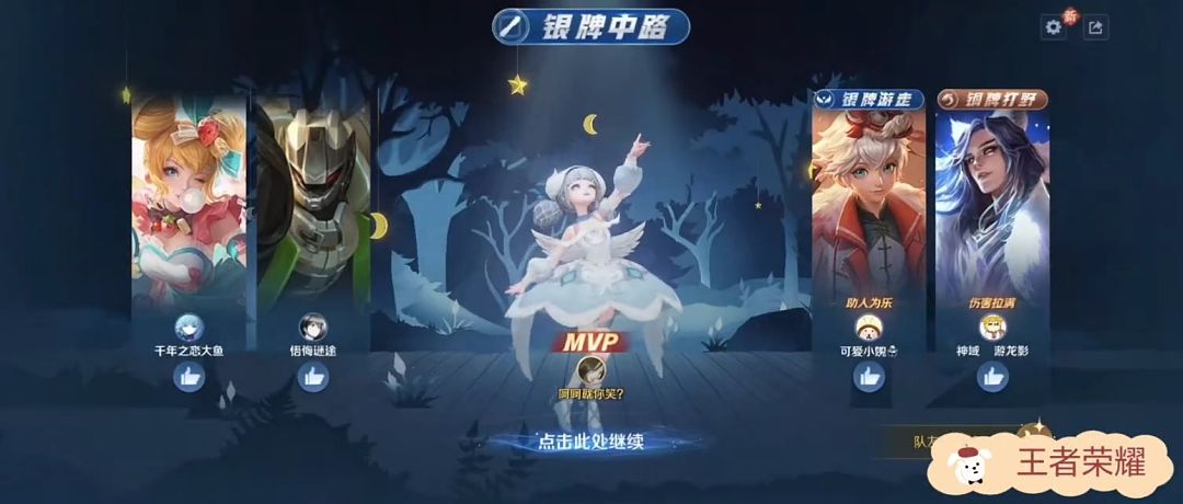 小吉王者榮耀的直播