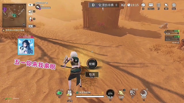 “五一你来我家呗”