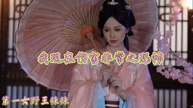 干藏伤害到底有多恐怖