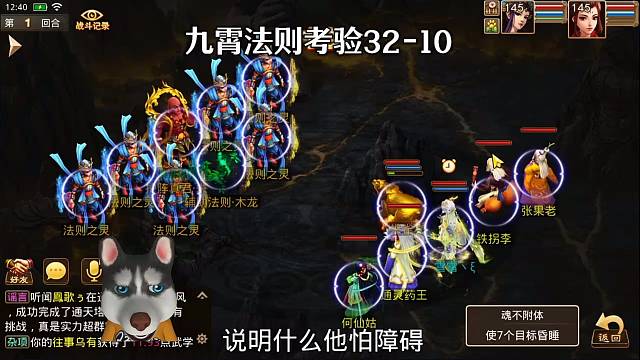 问道手游：九霄法则考验