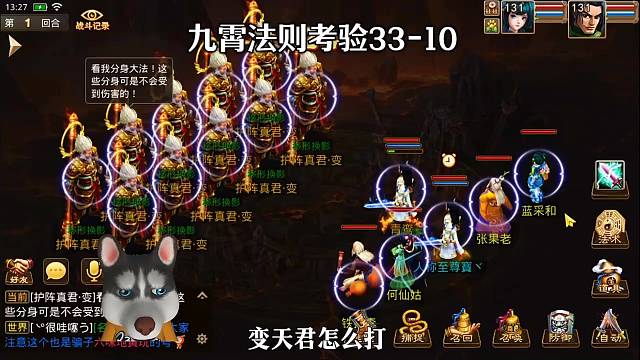 问道手游：九霄法则考验