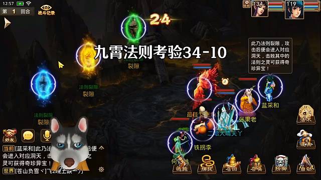 问道手游：九霄法则考验