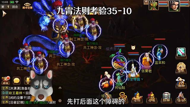 问道手游：九霄法则考验