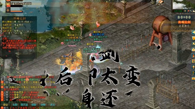 剑侠情缘「剑网1」侠峰论剑抢天王和剑武当近身后仰太变态了近身后无法还手「城北大叔」