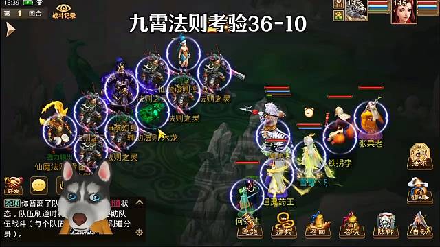 问道手游：九霄法则考验