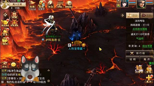 问道手游：九霄法则考验