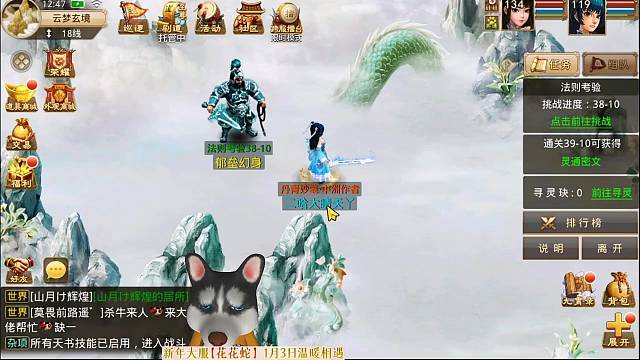 问道手游：九霄法则考验