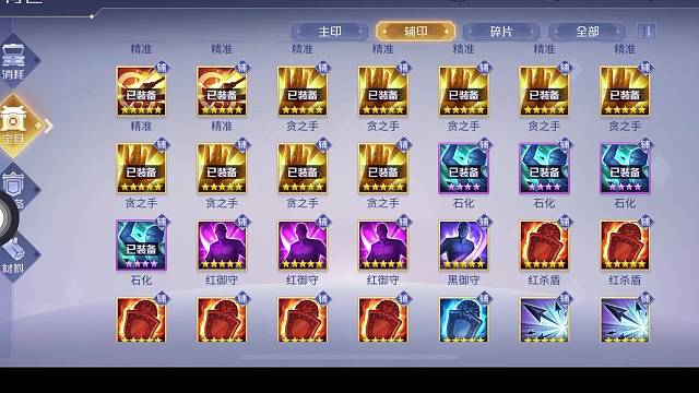 第四个四星石化毕业语音包兑换官方已经补发