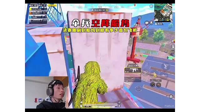 决赛圈刷在船坞引得万人化身伞兵，鲨鱼的爆炸弓掌控全局