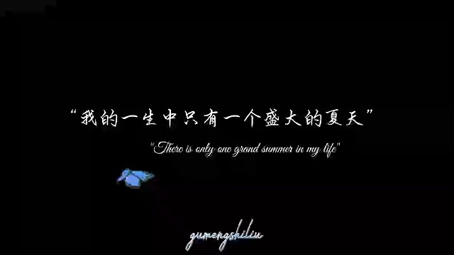 那年的夏天，仿佛特别漫长，却又有很多遗憾