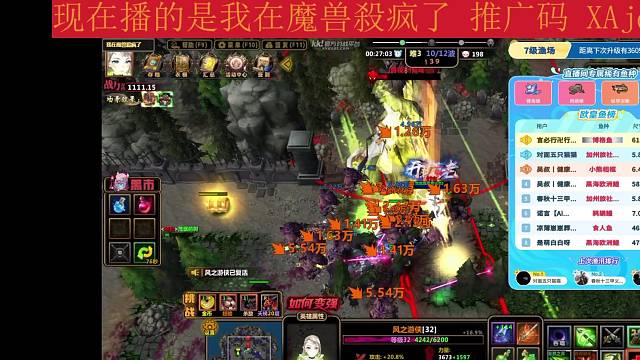 KK平台 我在魔兽殺疯了