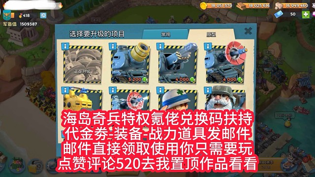 海岛奇兵官服懂的莱