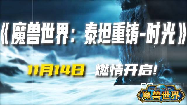 时光重铸扬帆起航