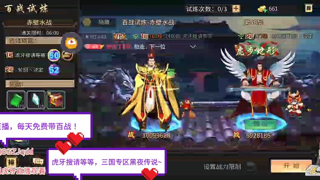 百战免费，兵法秘境竞技全能！