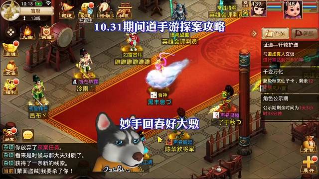 问道手游：妙手回春好大敷