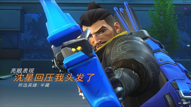 20251114守望先锋日常录像01