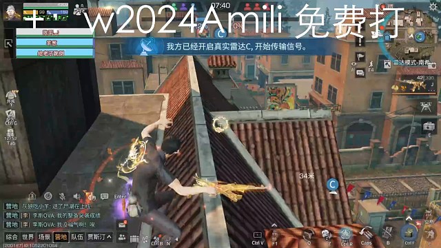 明日之后真改名叫武士之后吧